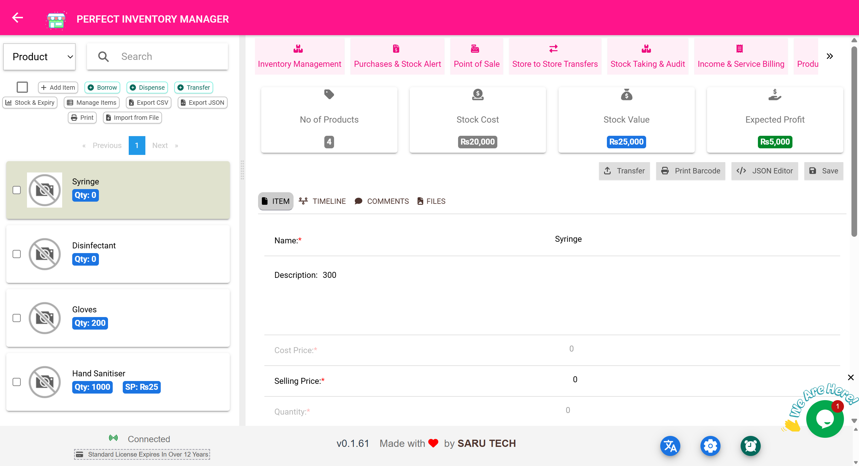 Inventory Management Screenshot
